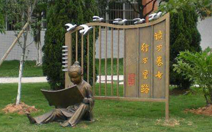校园铜雕塑